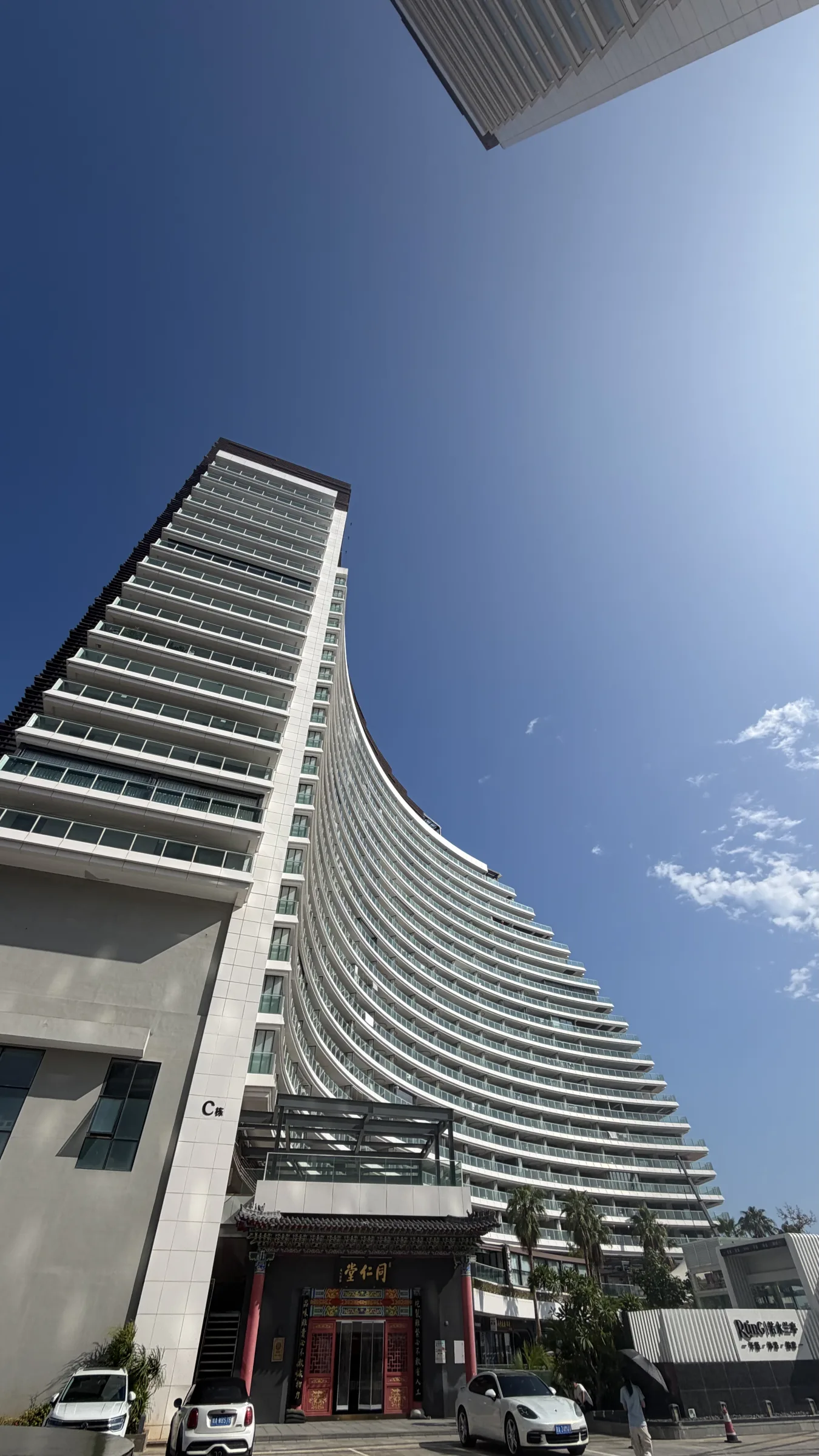 A curved high-rise tower seen from the street